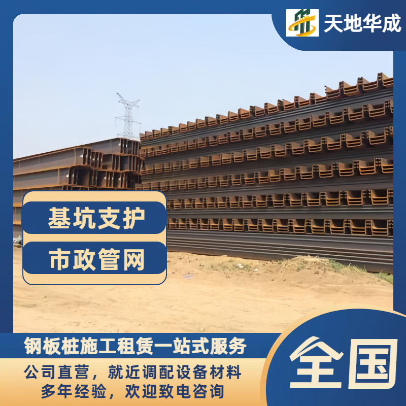 眉县钢板桩租赁价格