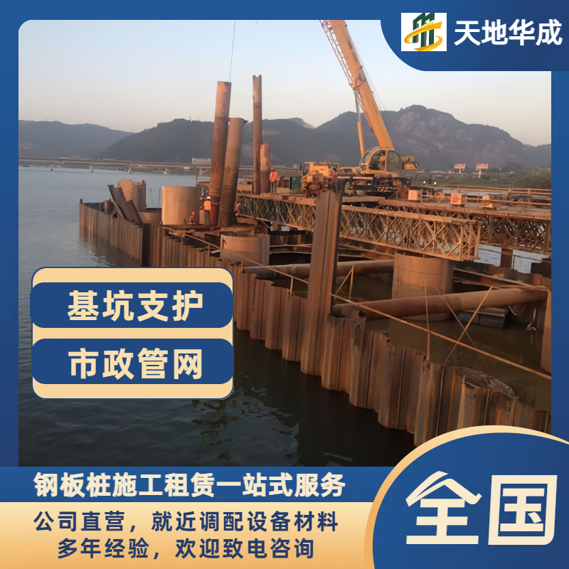 眉县钢板桩出租施工